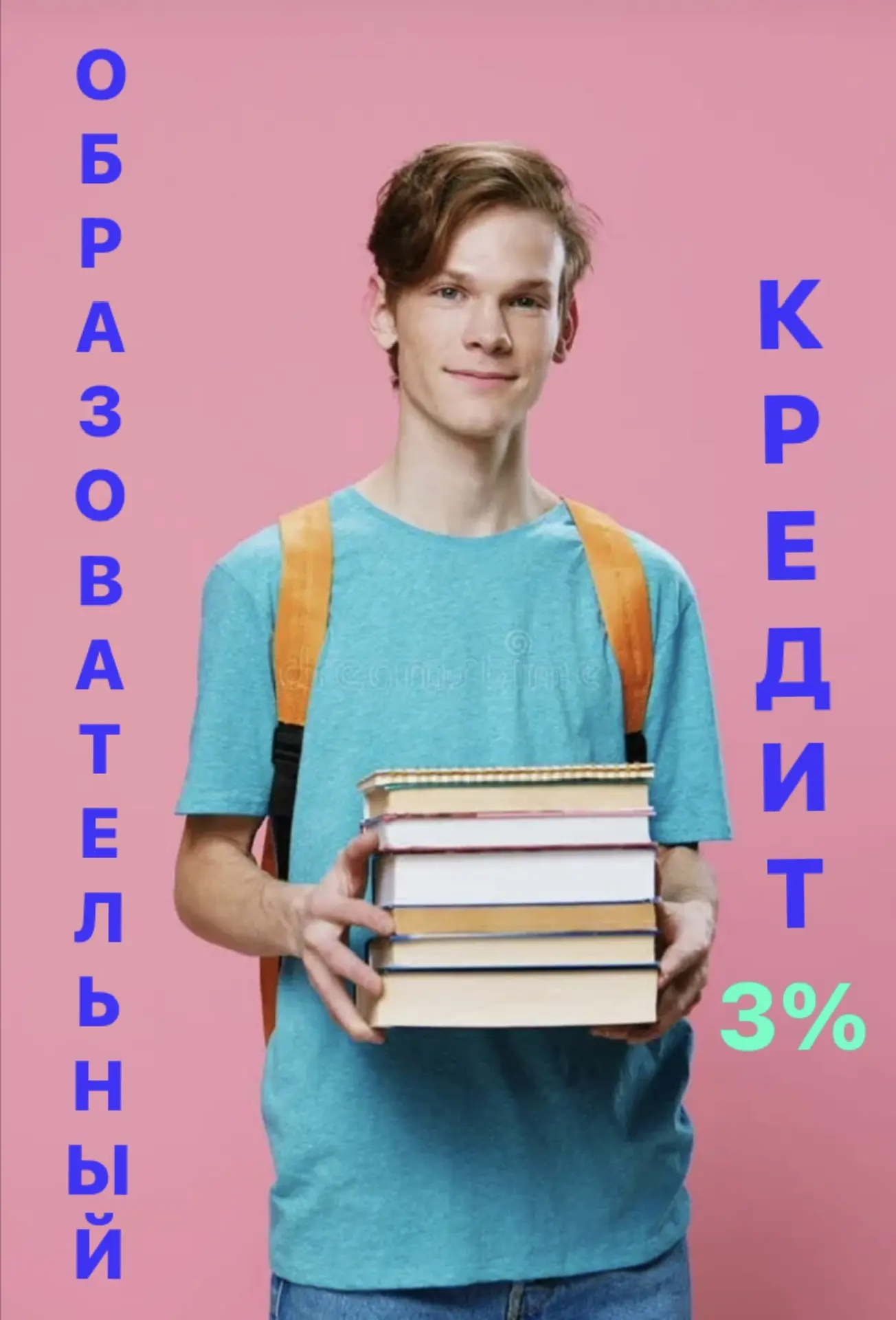 Скоро начнётся новый учебный год — не только в школах, но и в ВУЗах. Если поступить на ...