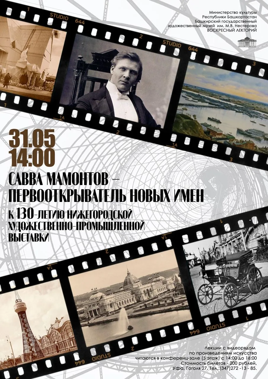 31 мая приглашаем вас на заседание Воскресного лектория!