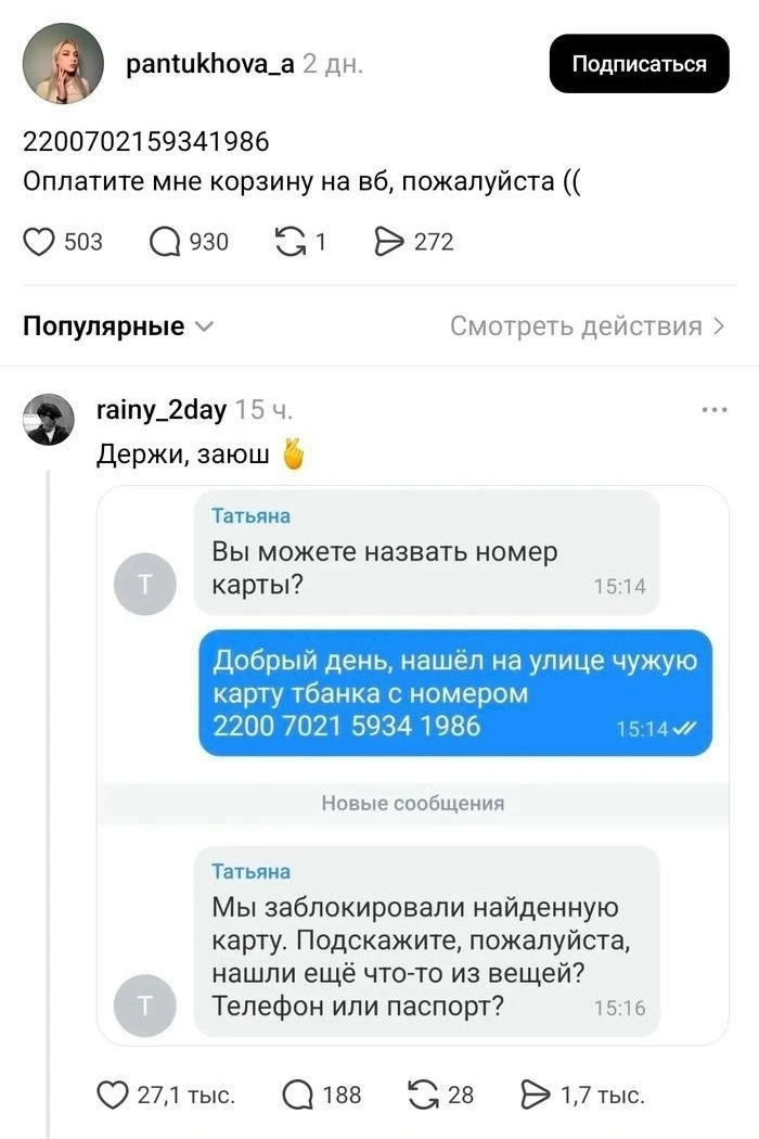 Более эффективного способа борьбы с попрошайками в соцсетях мы уже не увидим.
