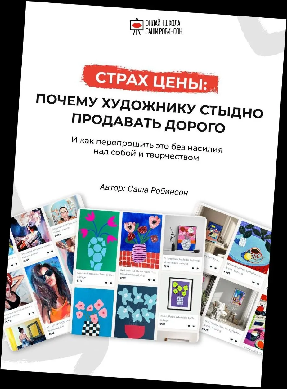 ЧЕРЕЗ ЧАС начнется такооое ‼️

Мастер-класс "Что делать, если вы еще не готовы к онлайн-галереям?"

