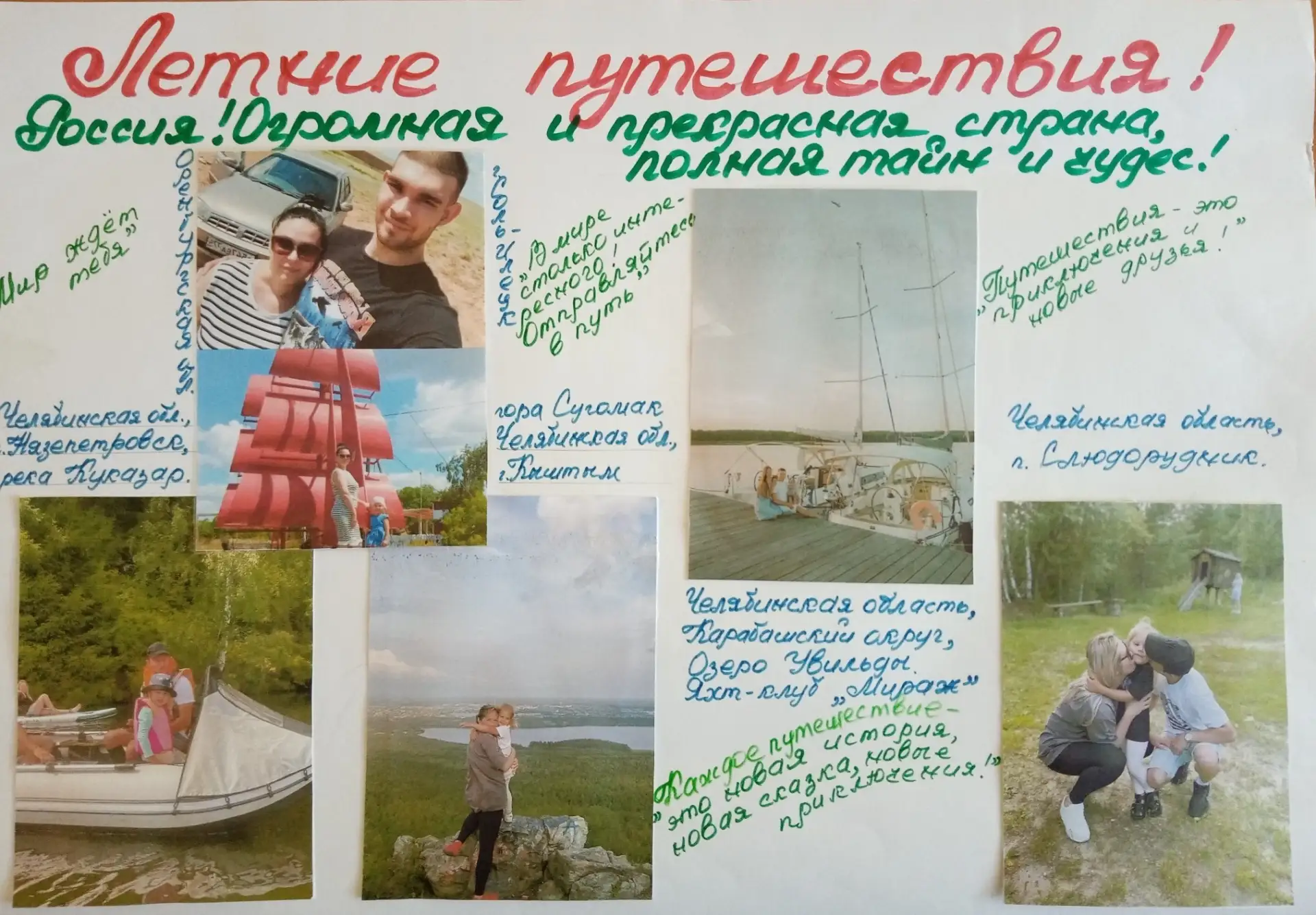 День Географа в «Жемчужинке»
