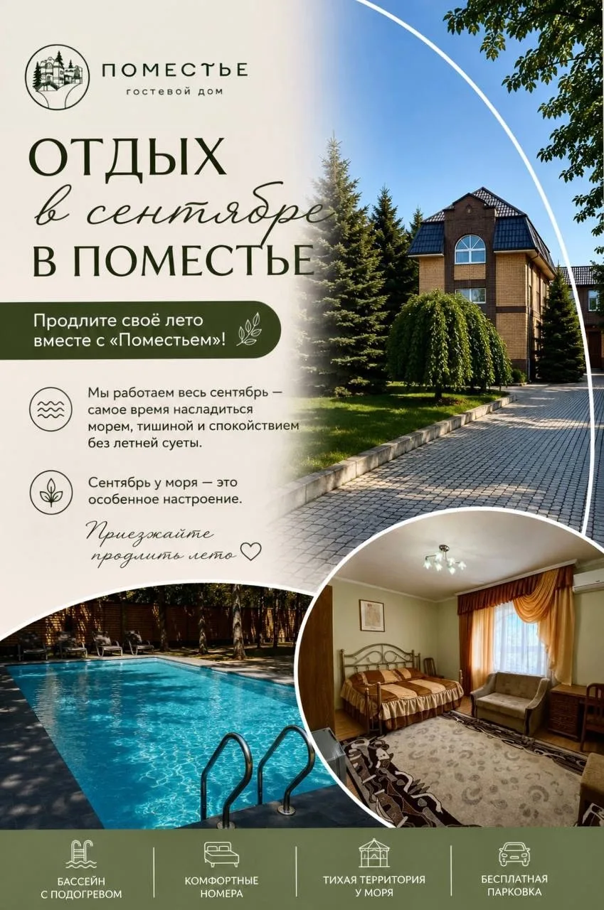 🌊 УРЗУФ • СЕНТЯБРЬ 2026