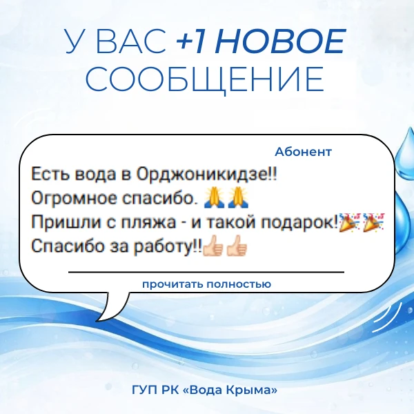 Поддержка и благодарность — это мотиватор для нашего коллектива!