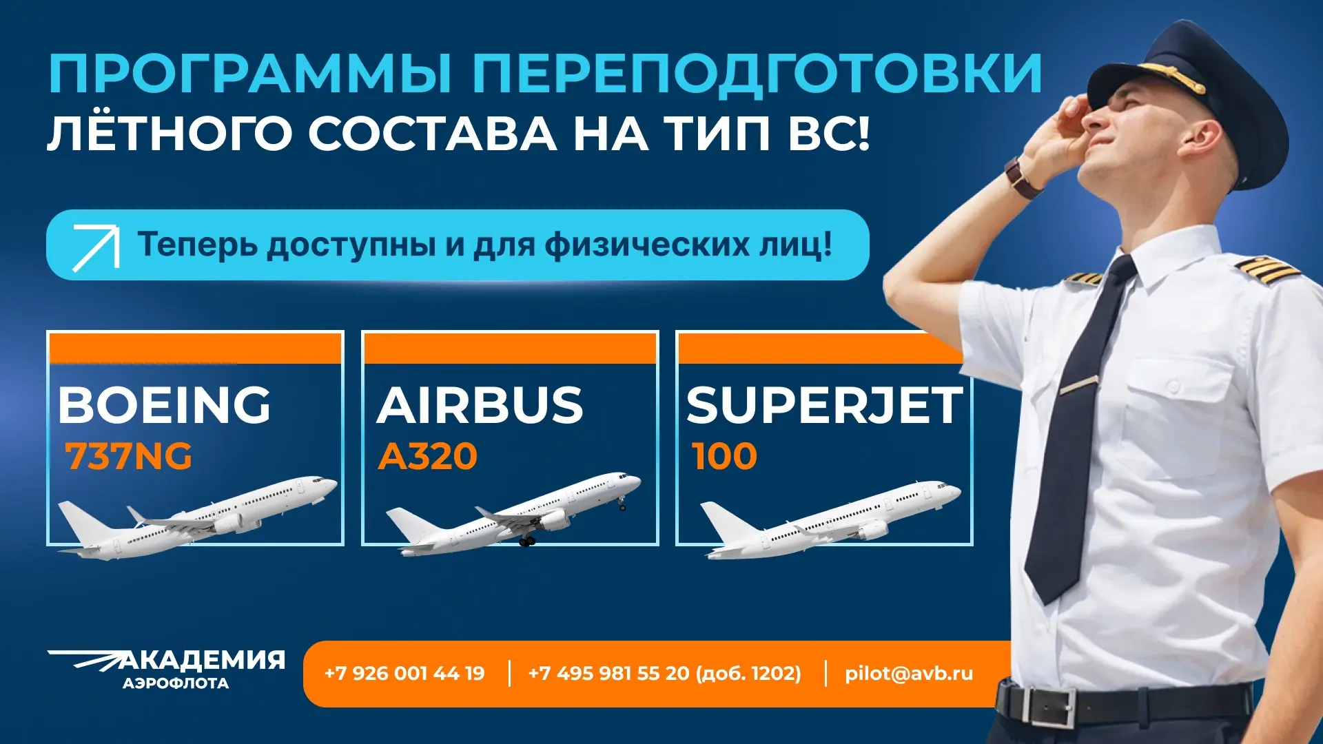 ✅ Открываем возможность физическим лицам пройти обучение по программам переподготовки л...
