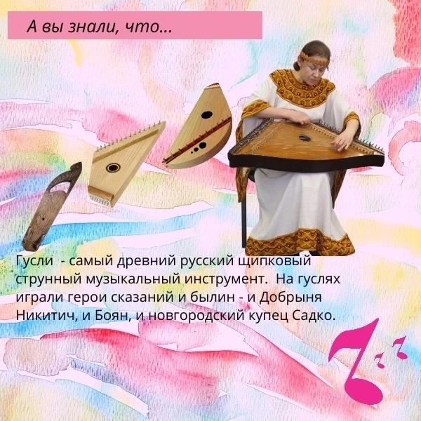 🎵 В древней Руси ценилась не только красота слов, но и музыкальные звуки, которые нередко сопровожд