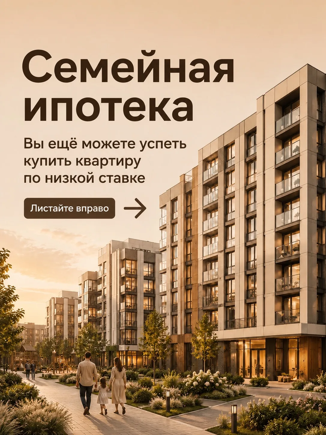 ⚠️ Семейная ипотека уже не будет прежней.

По неофициальной информации, уже с 1 июля условия могут с
