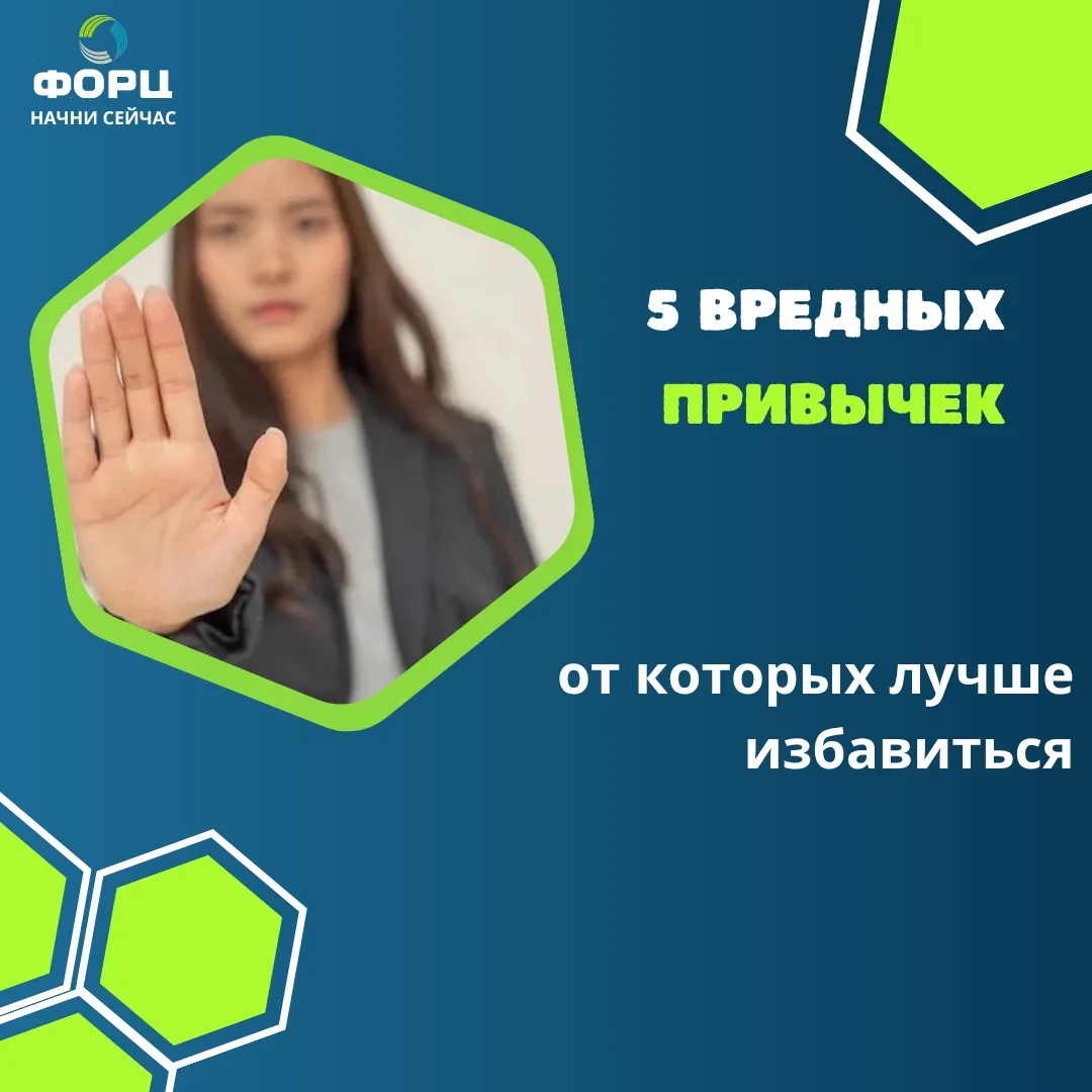 ⚽️ Вредные привычки и спорт: почему важно выбирать здоровье?