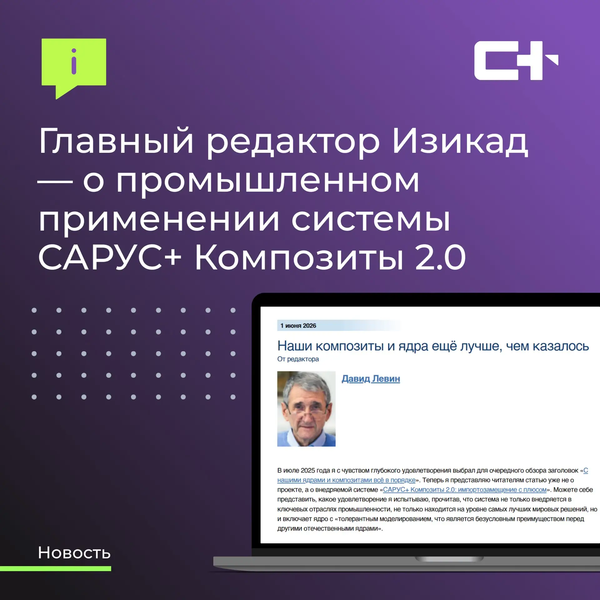 «Лучше, чем казалось»: главный редактор Изикад — о промышленном применении системы «САР...