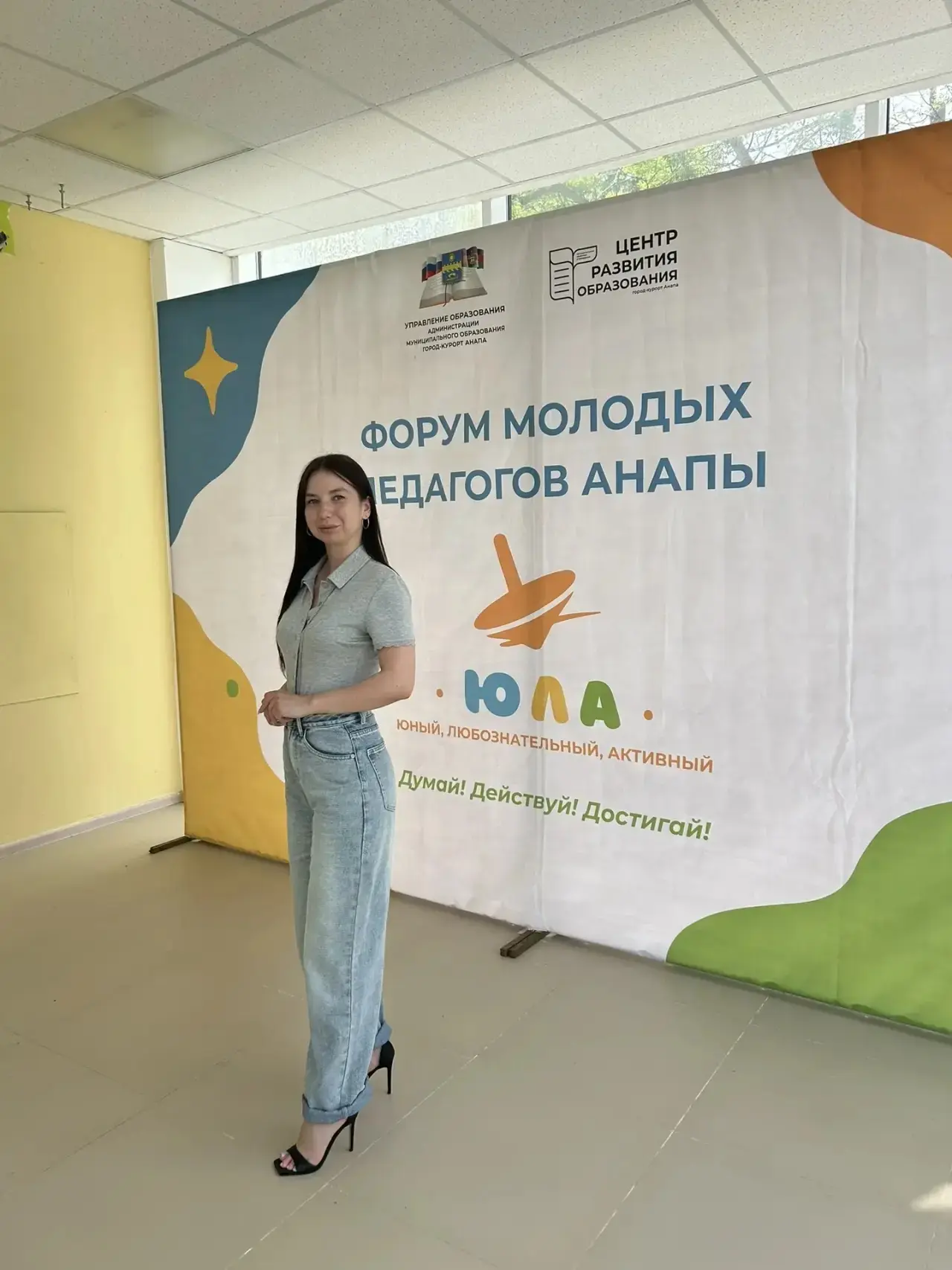 📌 Управление образования совместно с Центром развития образования г.-к. Анапа провели форум молодых 