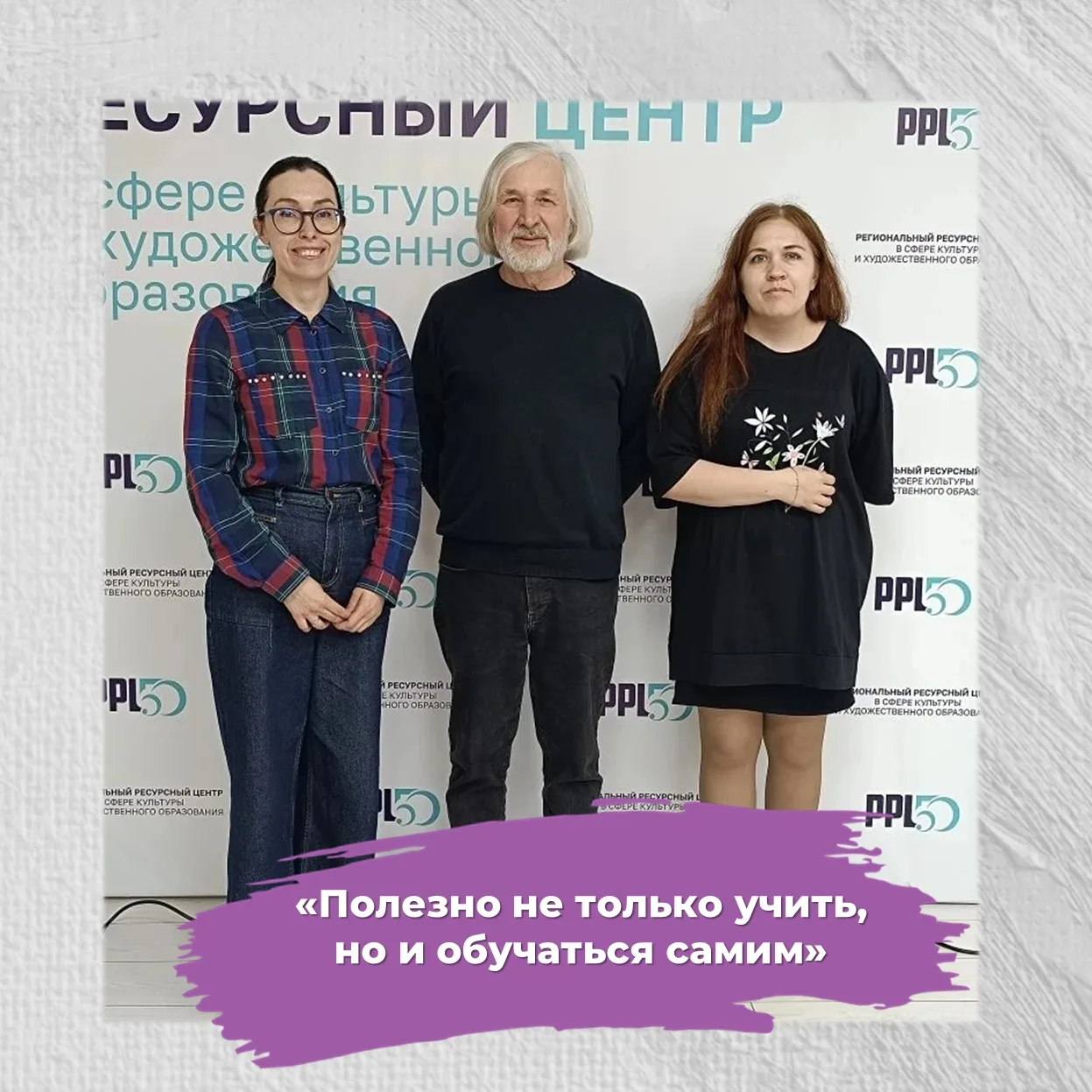🎨 Повышение квалификации: вдохновение и практика!

5-6 мая преподаватели нашей школы Вепринцева Е.И