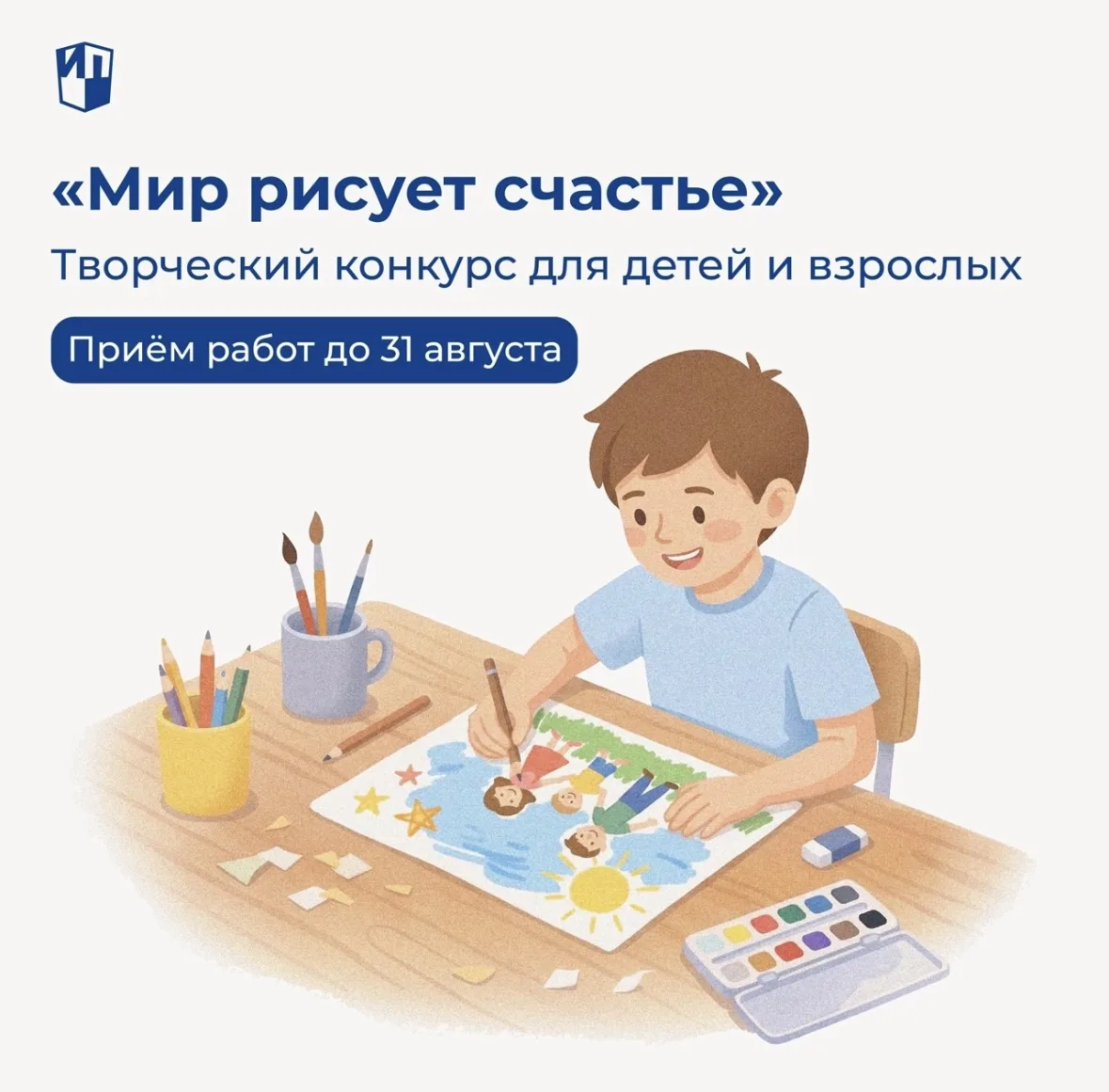 Каникулы созданы для вдохновения! Представьте: идеи оживают на бумаге, превращаются в удивительные ф
