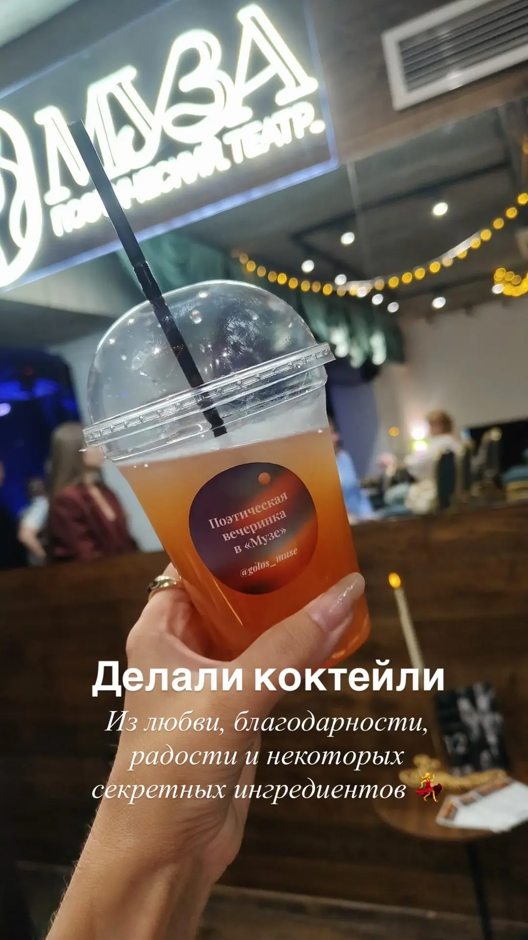 Как чудесно прошла Поэтическая вечеринка в театре🥰