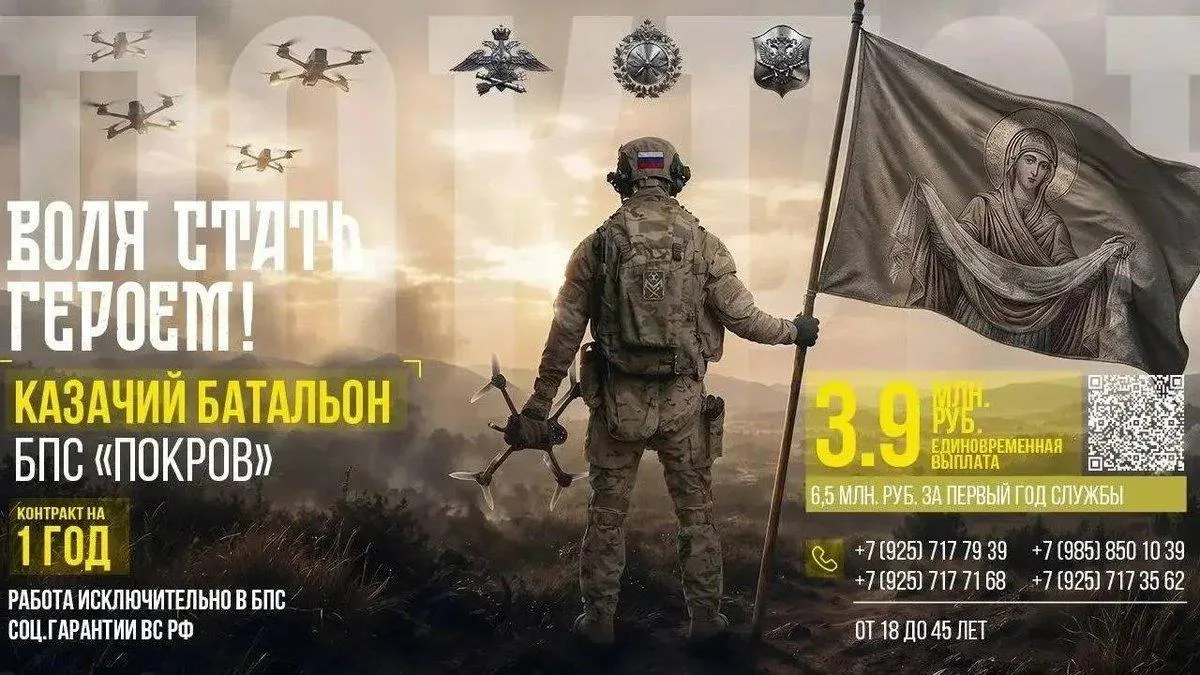 🇷🇺Всероссийское казачье общество формирует казачий батальон «Покров» для войск беспил...