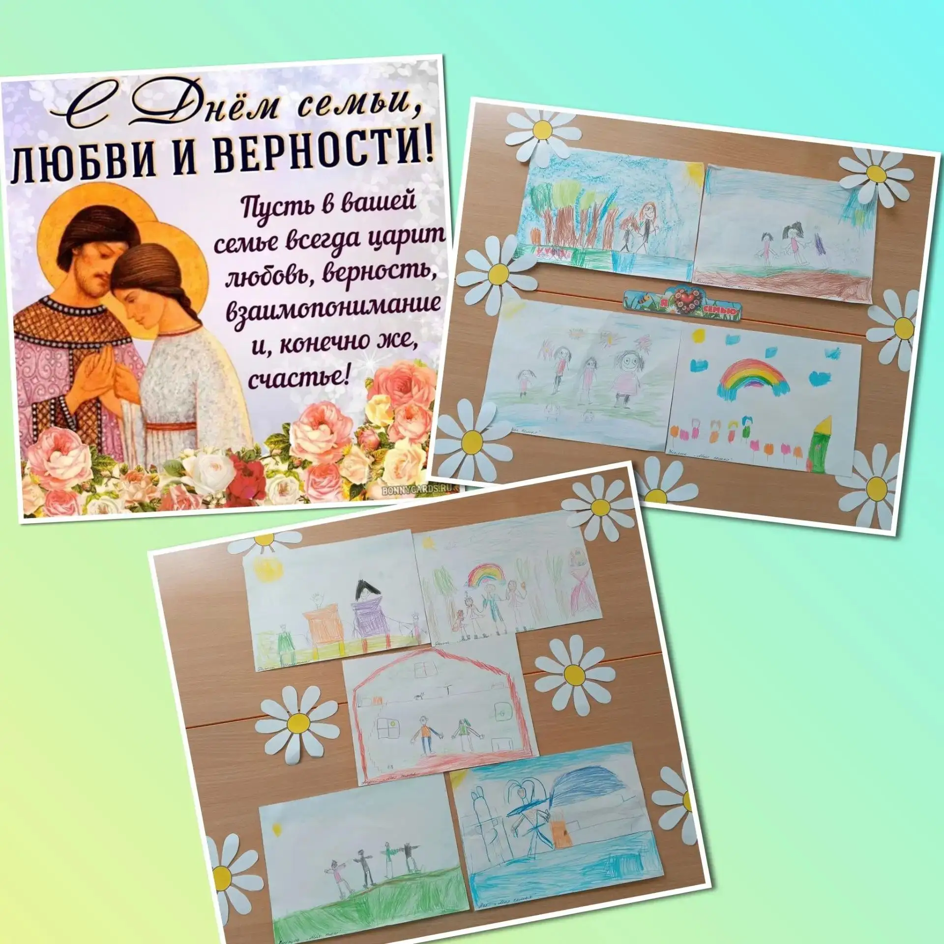 С ребятами были проведены беседы:  «Ромашка - символ семьи, любви верности», «Семья в жизни человека