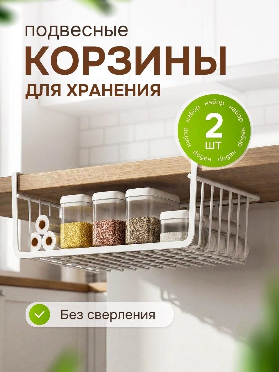 ⭐️ ПОДВЕСНАЯ КОРЗИНА ДЛЯ ХРАНЕНИЯ⭐️