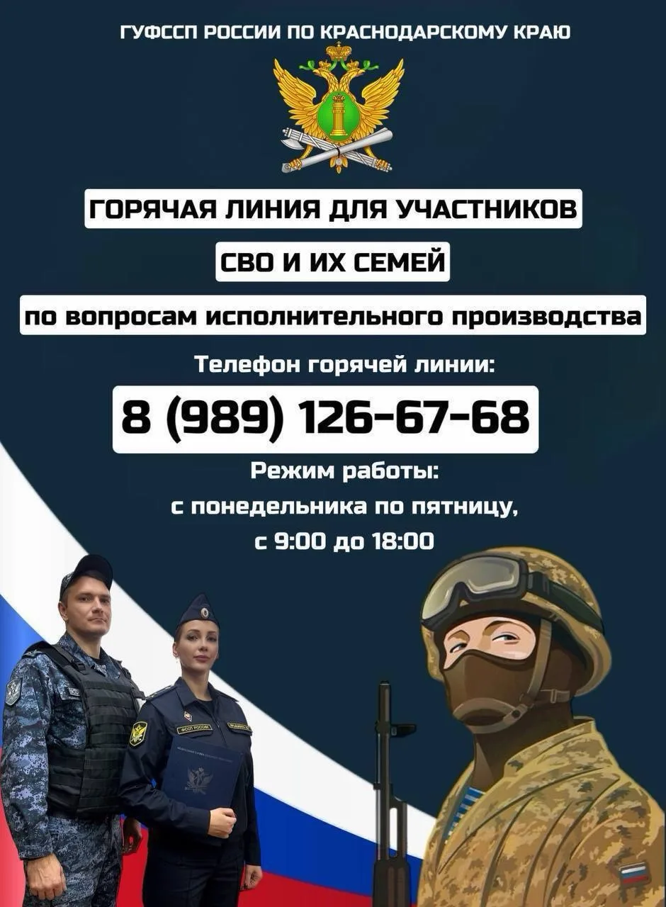 Для участников СВО и членов их семей