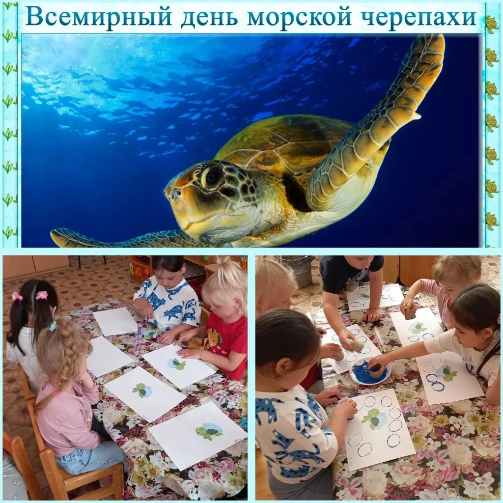 "Плывет, не зная страха,
Морская черепаха.
Сквозь океан бескрайний
Спешит на остров дальний.
На нем 