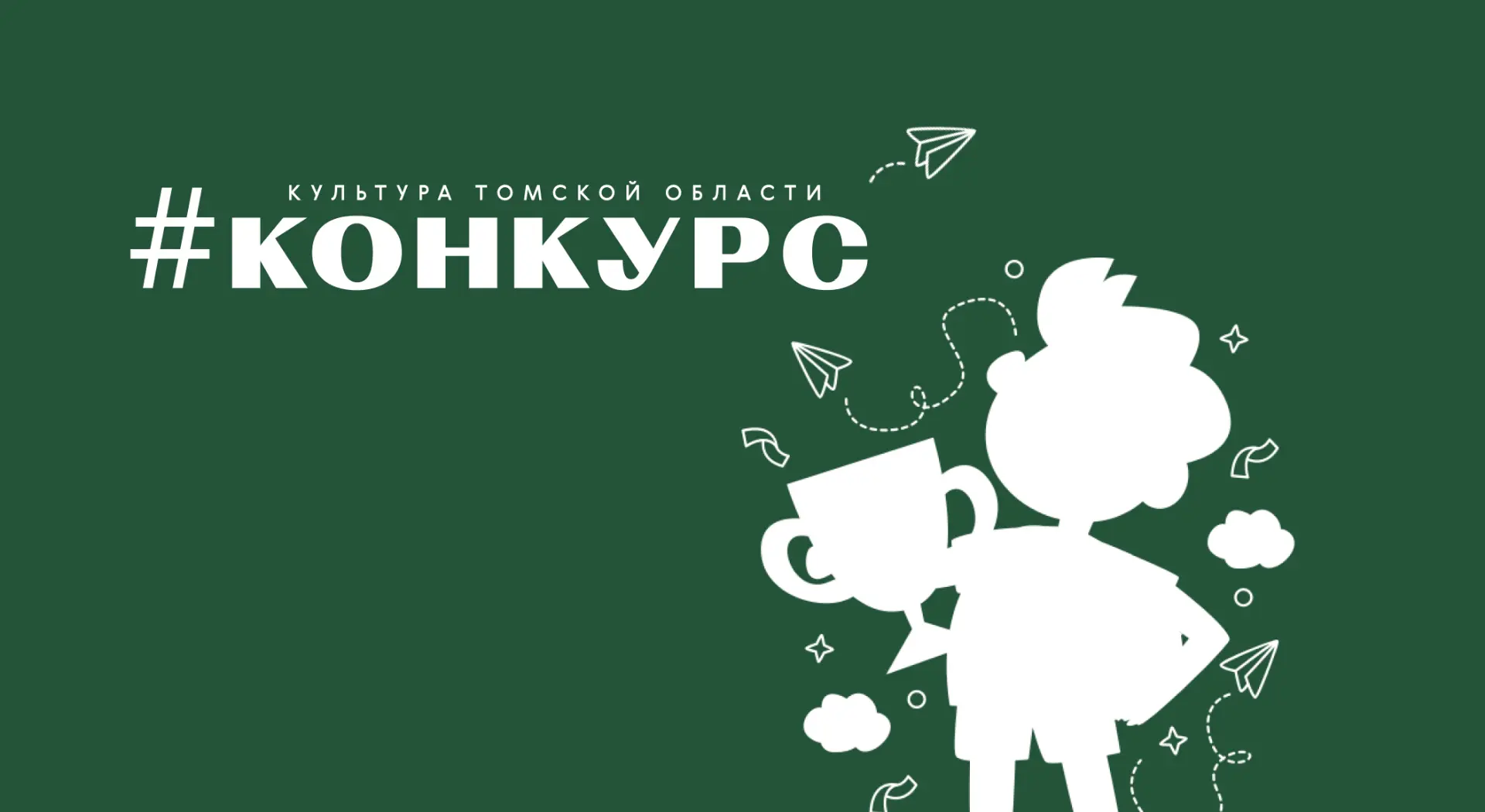 Стартует X Международный фотоконкурс «Русская цивилизация» 📸С 28 июня по 12 октября 20...