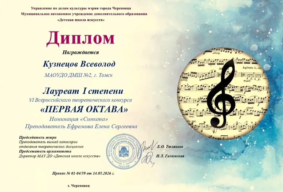 🎉 Поздравляем Всеволода Кузнецова с блестящей победой! 🎉

Выпускник нашей школы стал Лауреатом I с