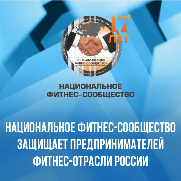 Президент Национального фитнес-сообщества Елена Силина обратилась к Главе Республики Кр...