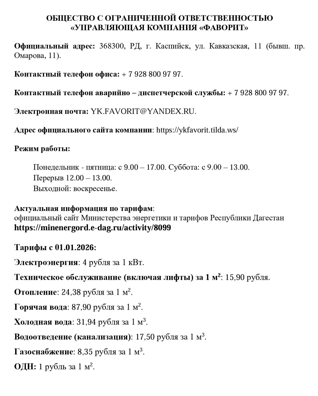 Медиа публикации