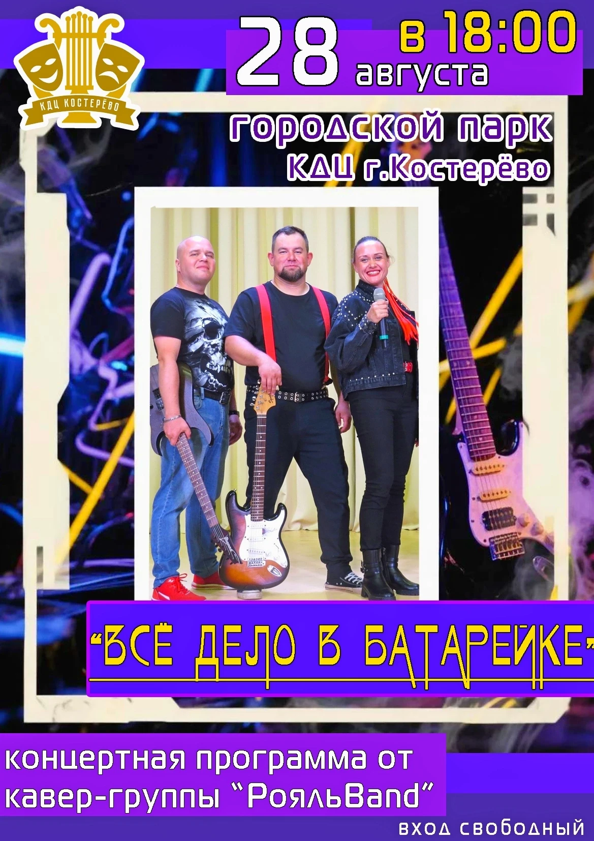 ⚡ АККУМУЛИРУЙ ЭНЕРГИЮ!
