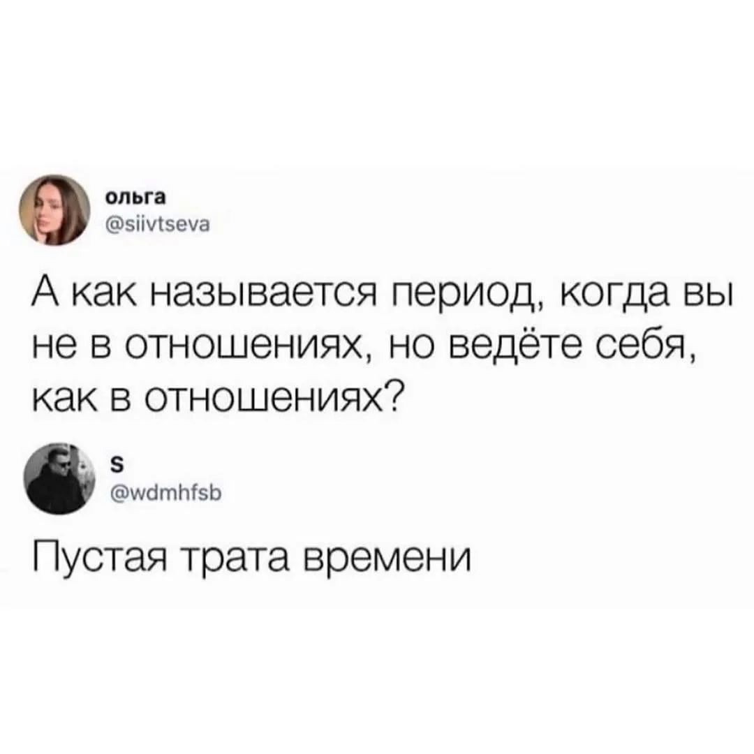 Факт