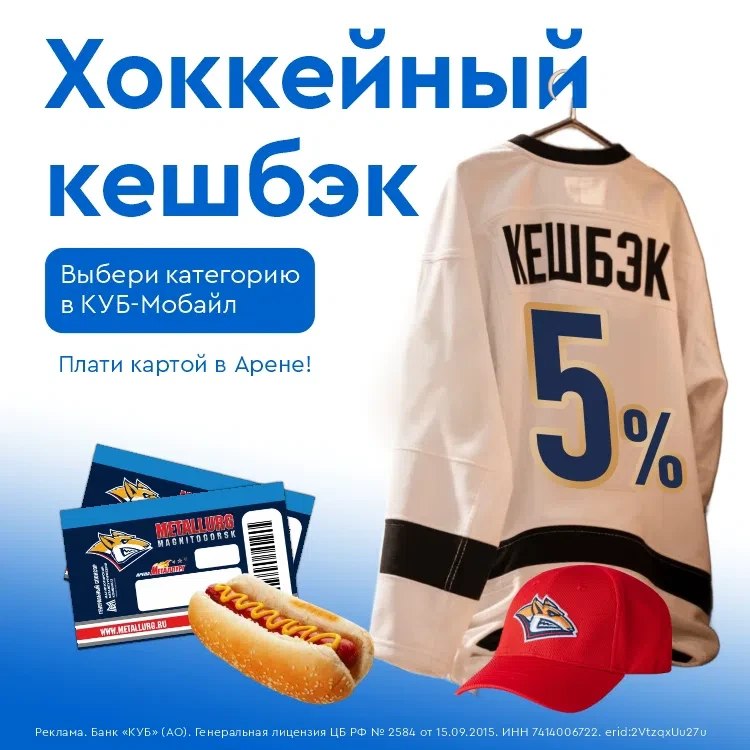 🏒 На лед выходит…Хоккейный кешбэк