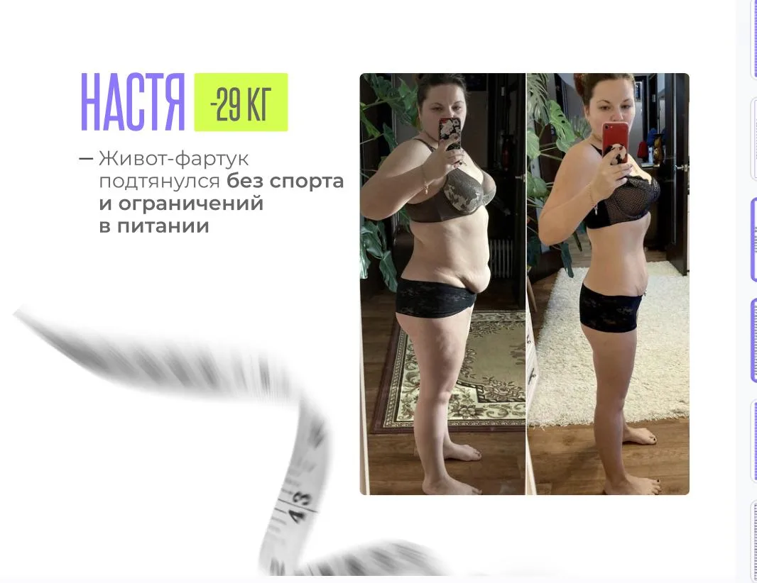 😱 Похудеть на 29 кг? РЕАЛЬНО?