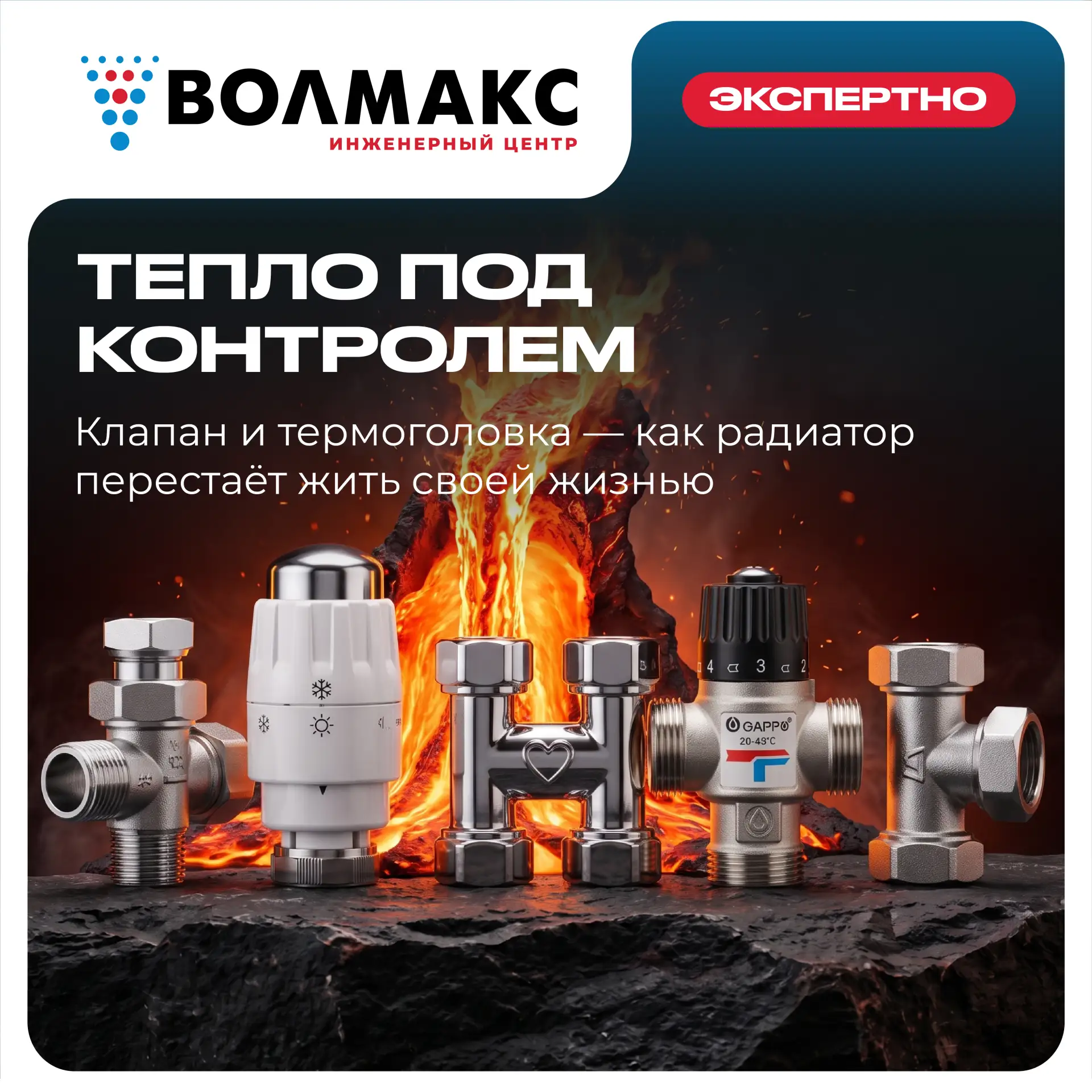 🔥 Как правильно регулировать тепло в радиаторе: разбираем запорную арматуру