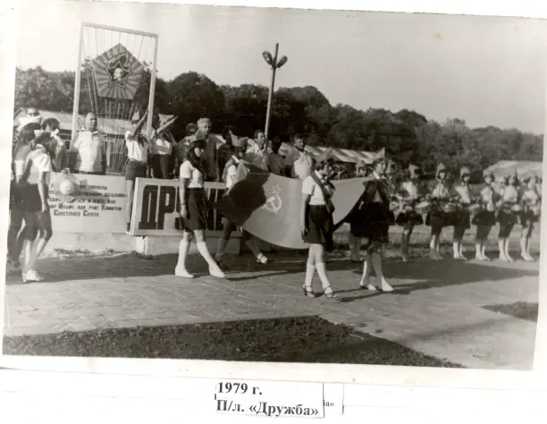 🏕 Пионерлагерь «Дружба» в Дубовой роще. 1979 год