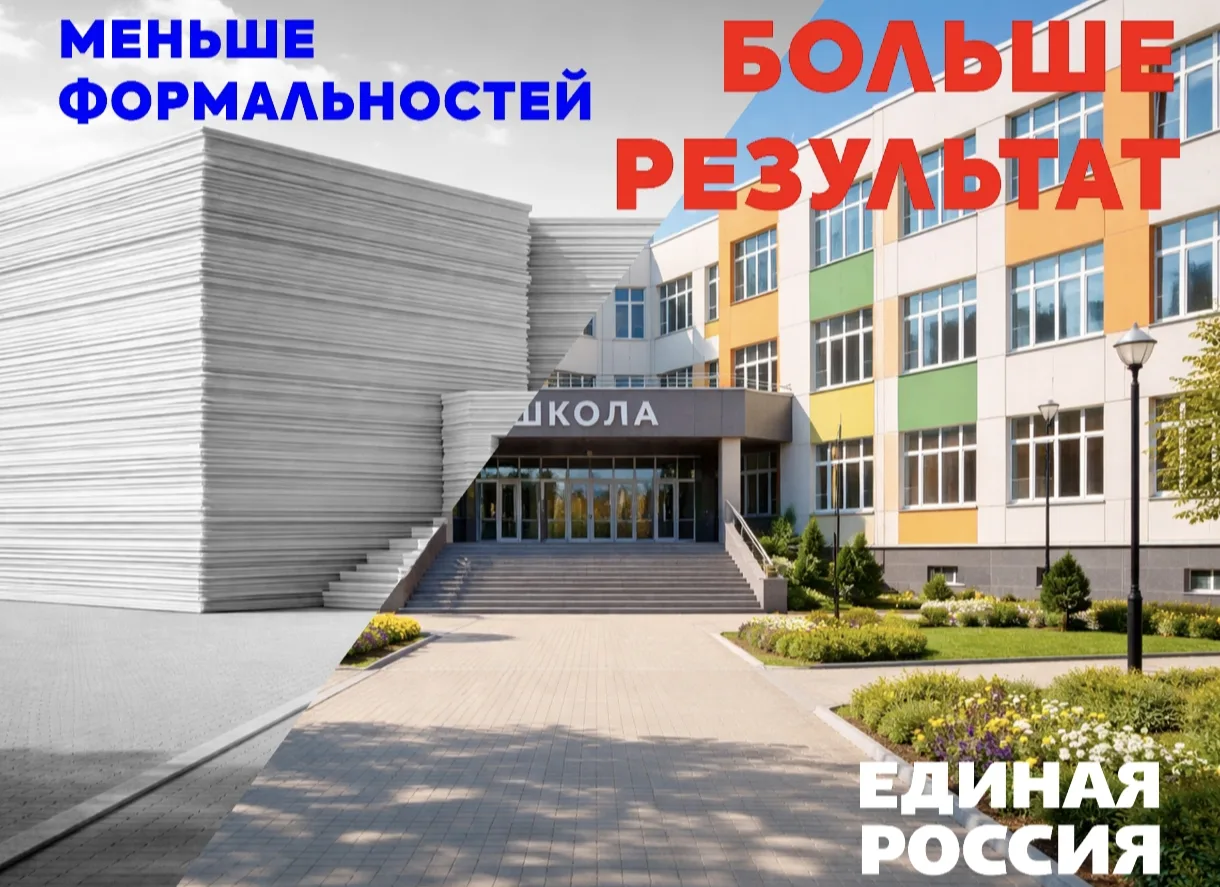 Избыточная бюрократия отнимает у граждан время, силы и нервы. Единая Россия ведёт после...