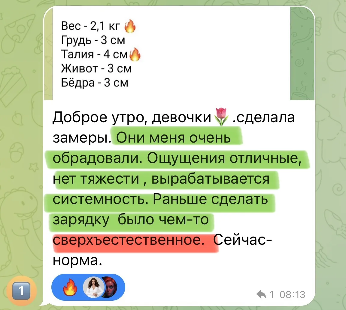 Wow - результаты участниц за прошедшую неделю, которые выбрали праздники проводить на энергии и гото