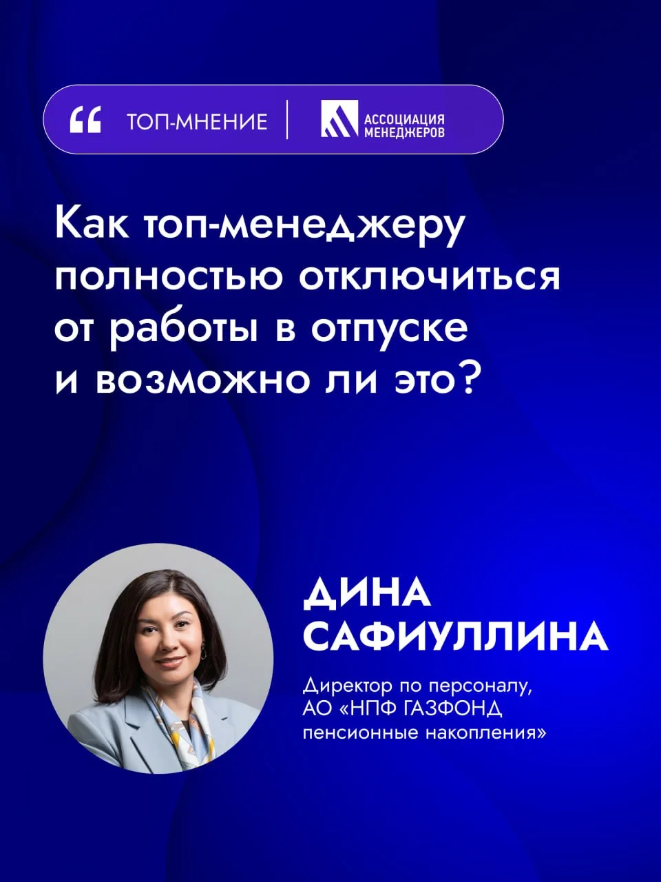 🤳 Телефон в руке, чаты не закрыты, мысли о работе — и это называется отпуск? 😅