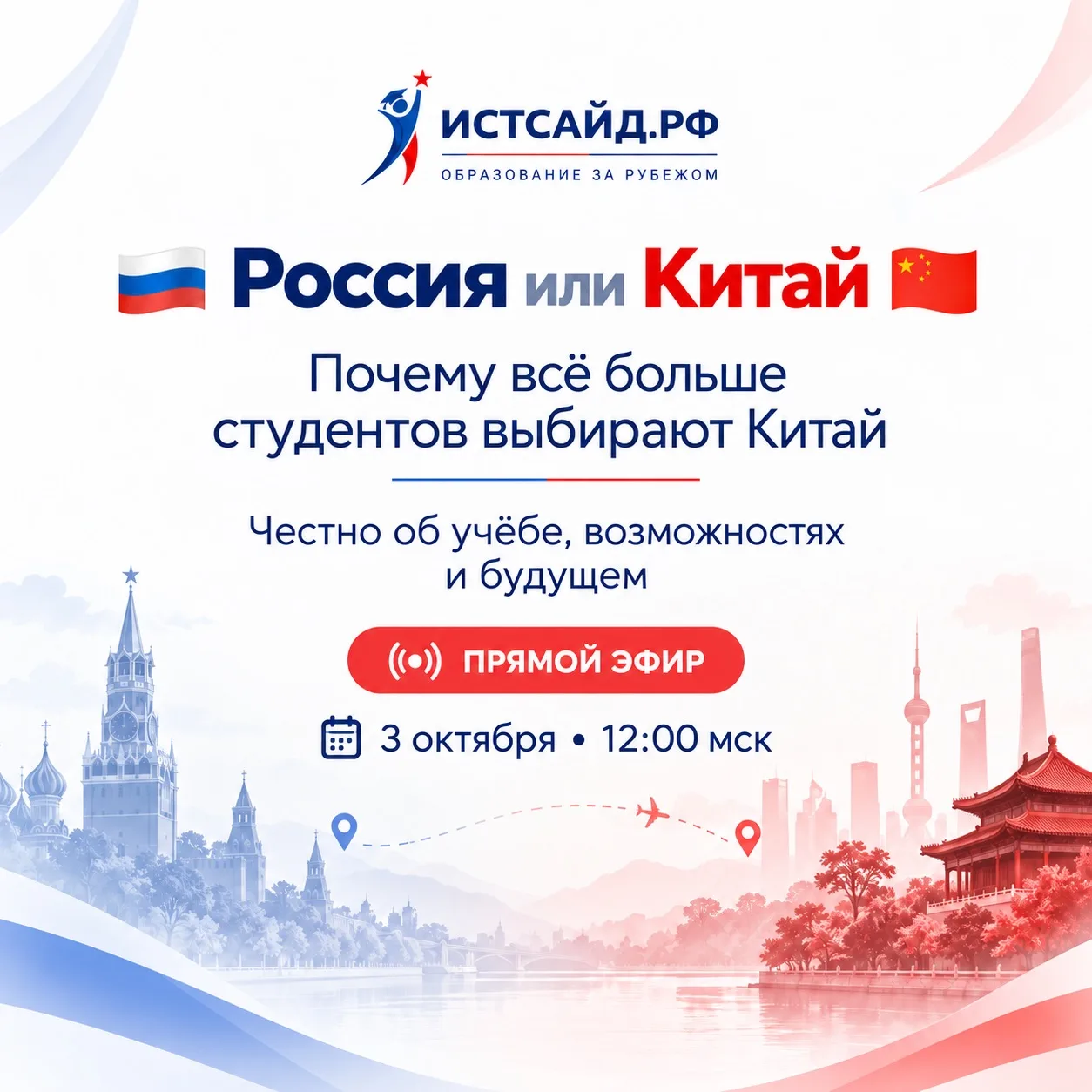 🇷🇺 Россия или Китай 🇨🇳