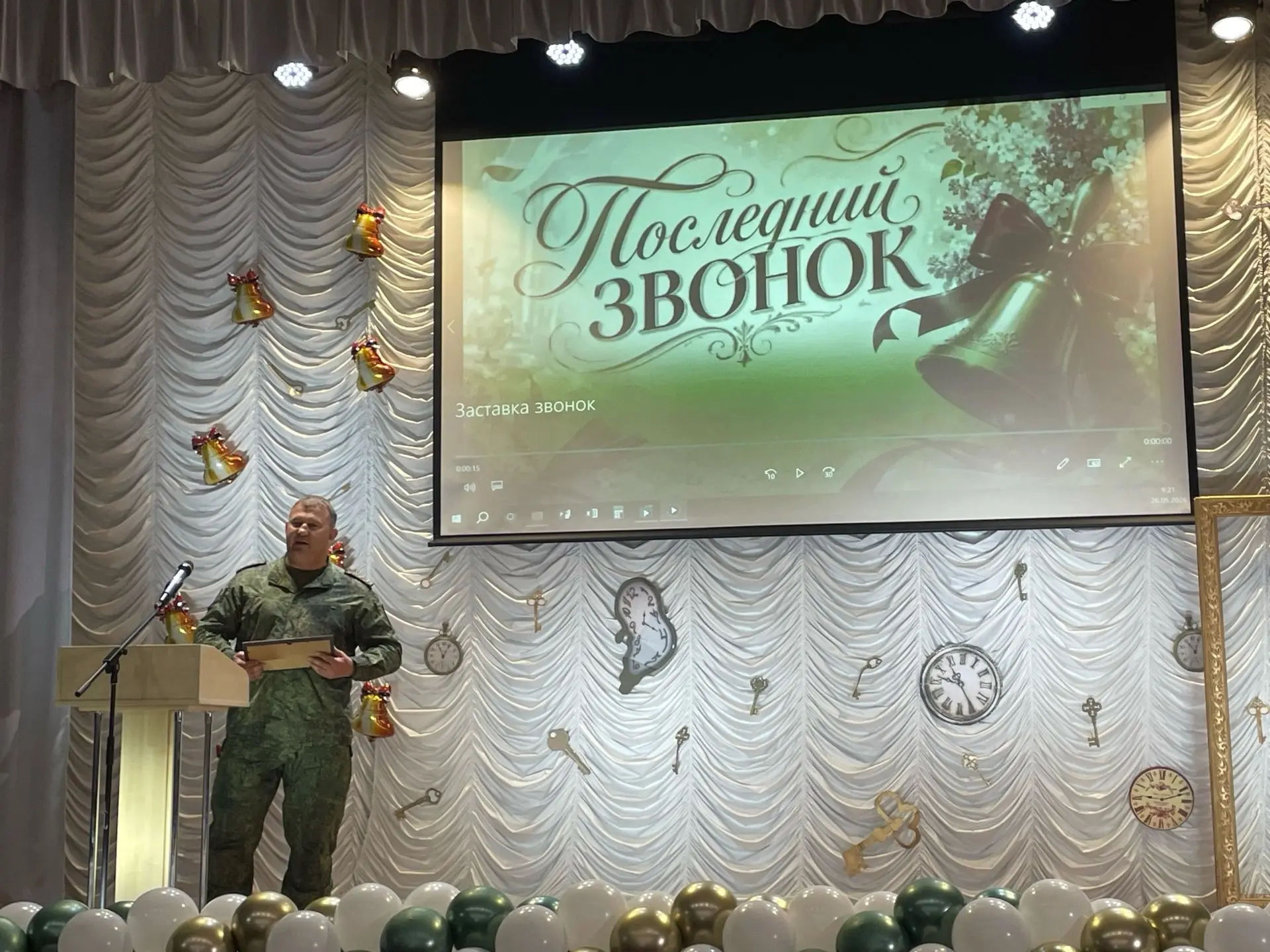 Торжественная линейка, посвящённая празднику Последнего звонка