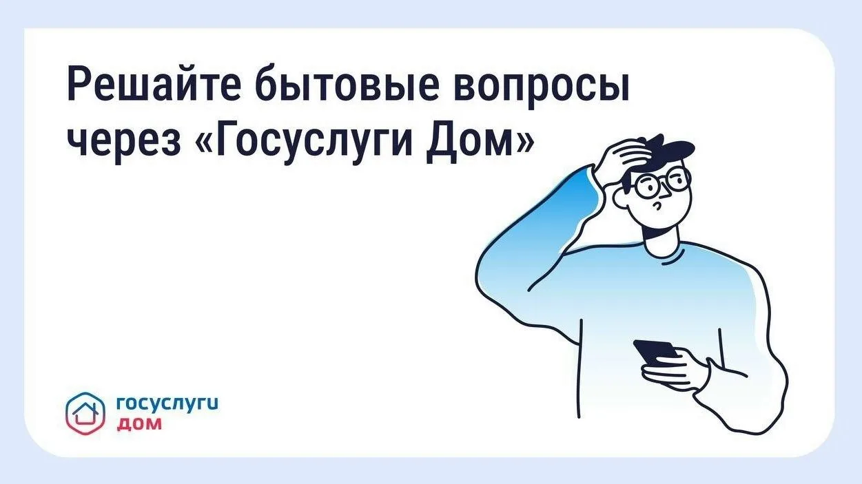 Как оперативно отреагировать на поломки в доме