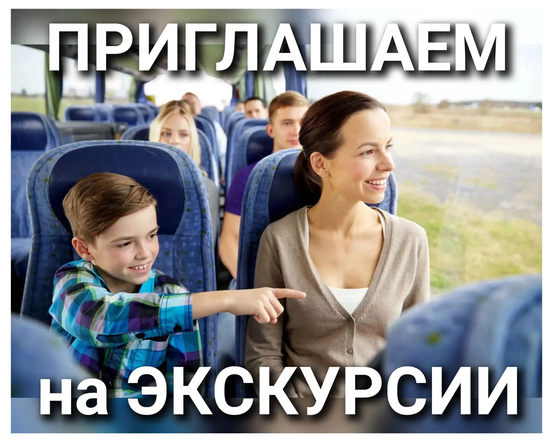 ❗ ЭЛЕКТРОННАЯ ❗ ЗАПИСЬ НА ЭКСКУРСИИ