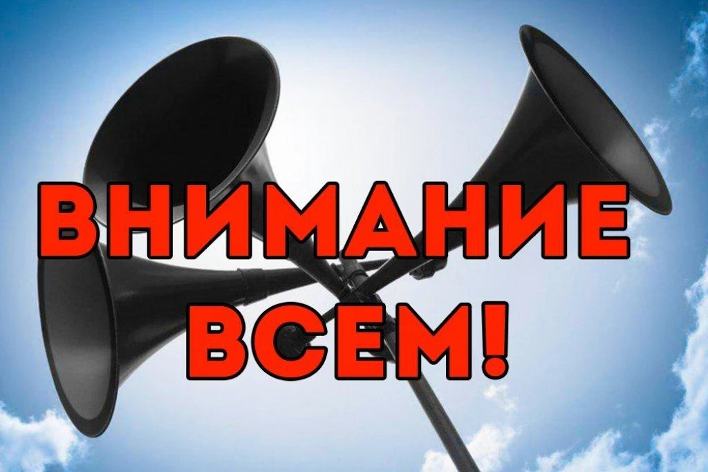 В Таганроге завтра, 9 октября, пройдет проверка средств оповещения населения