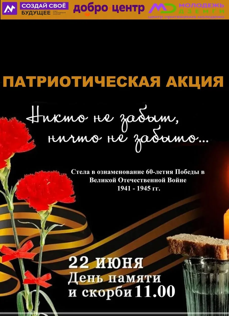 🗓️ Понедельник, 22 июня 🕓 11:00