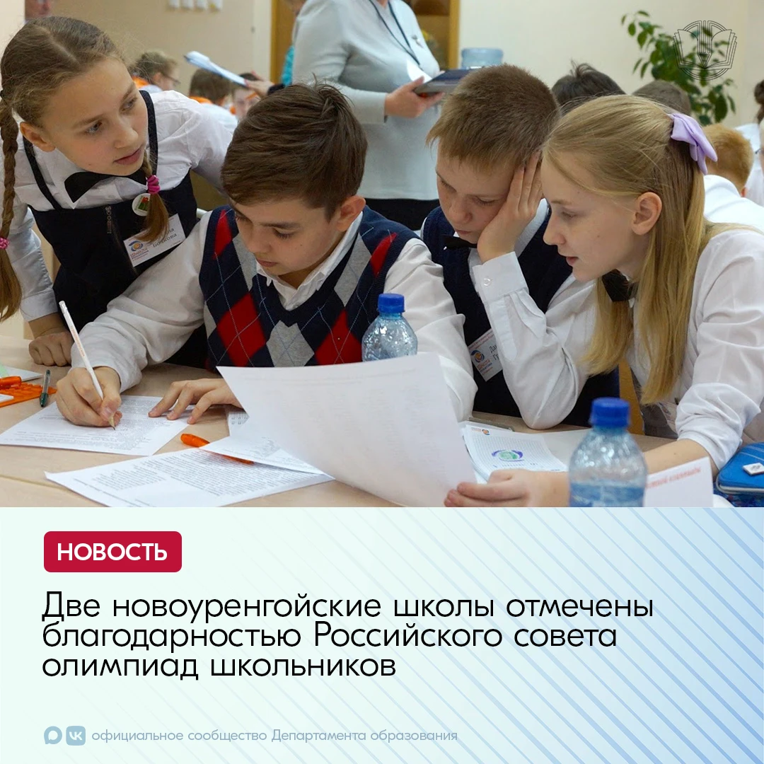 Педагогические коллективы Гимназии и средней школы «Перспектива» удостоены благодарност...