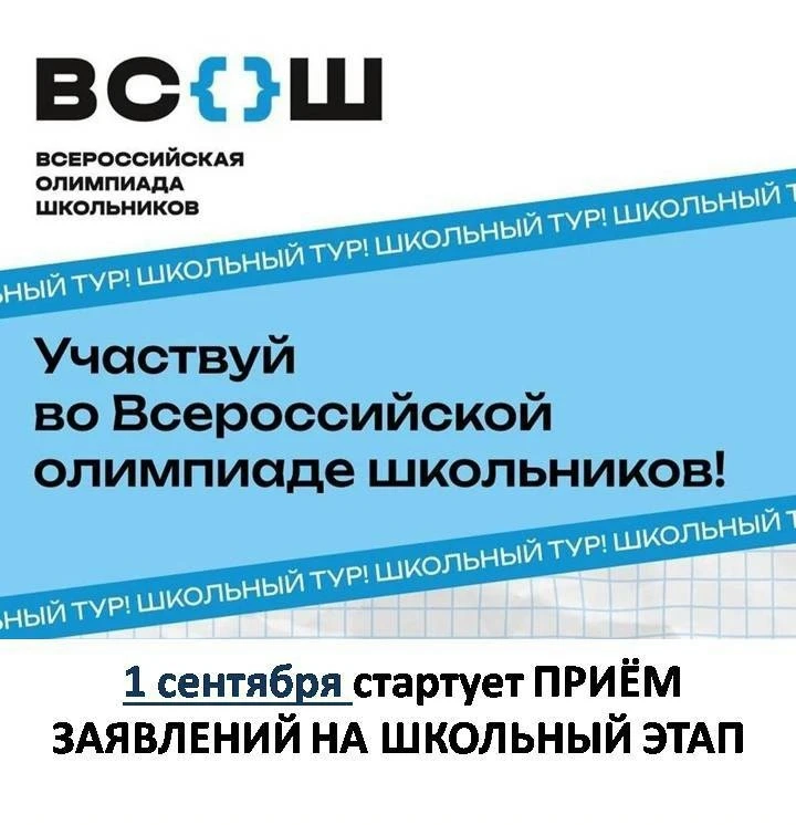 🚀 Уважаемые учителя, школьники и родители Пестовского муниципального округа! 👉 С 21 с...