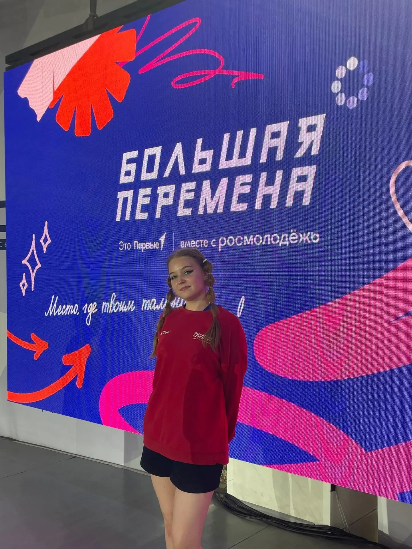 31 августа во Всероссийском детском центре «Смена» стартовал полуфинал конкурса «Больша...