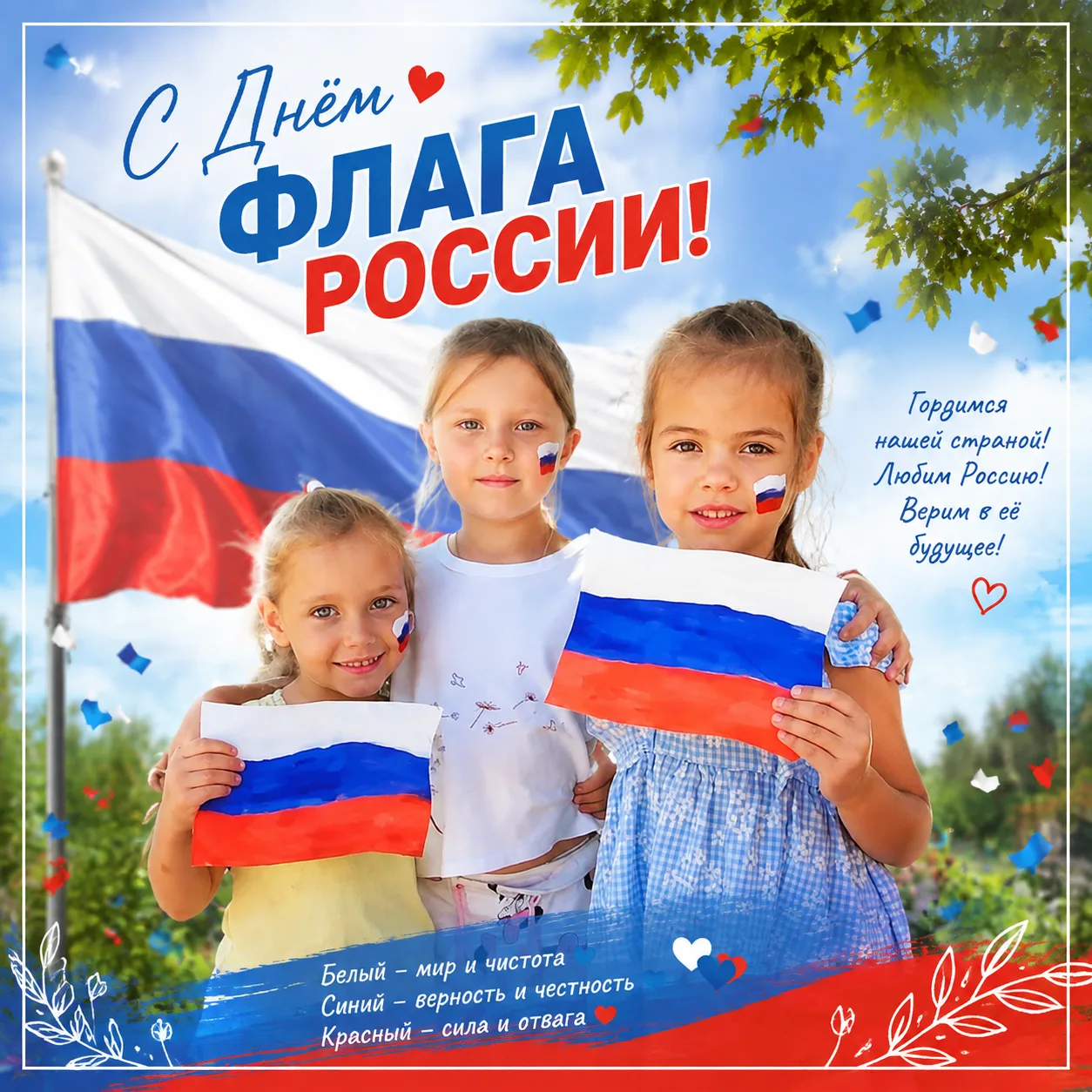 С Днём флага России, Ялта! 🇷🇺