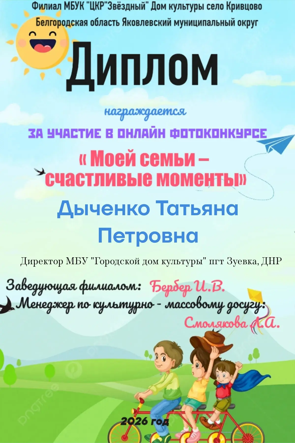 Копилка наших достижений!