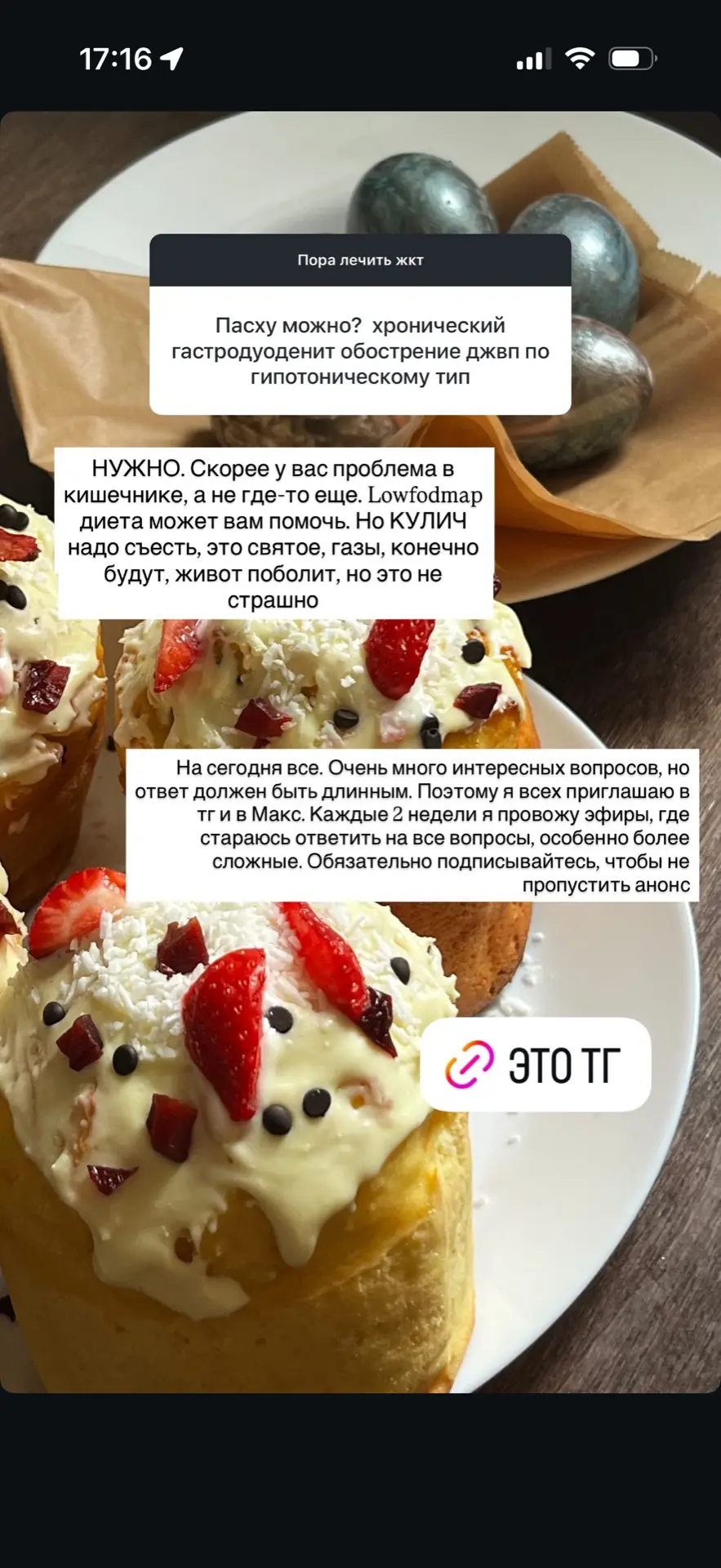 Ответы на вопросы № 2  Пост про полипы тут