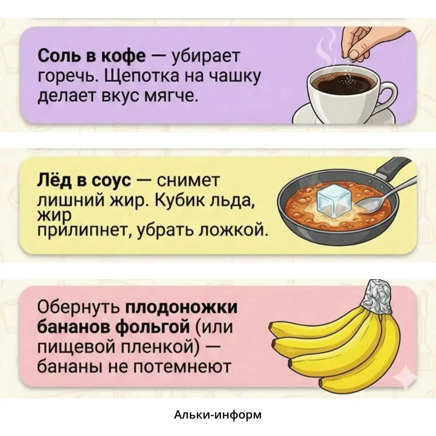Лайфхаки для кухни 🔥