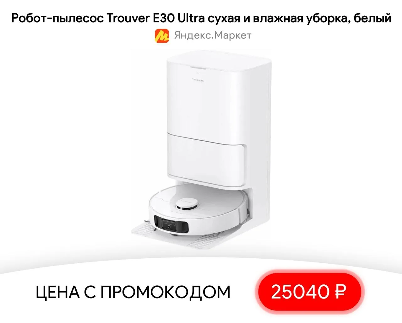 #яндексмаркет