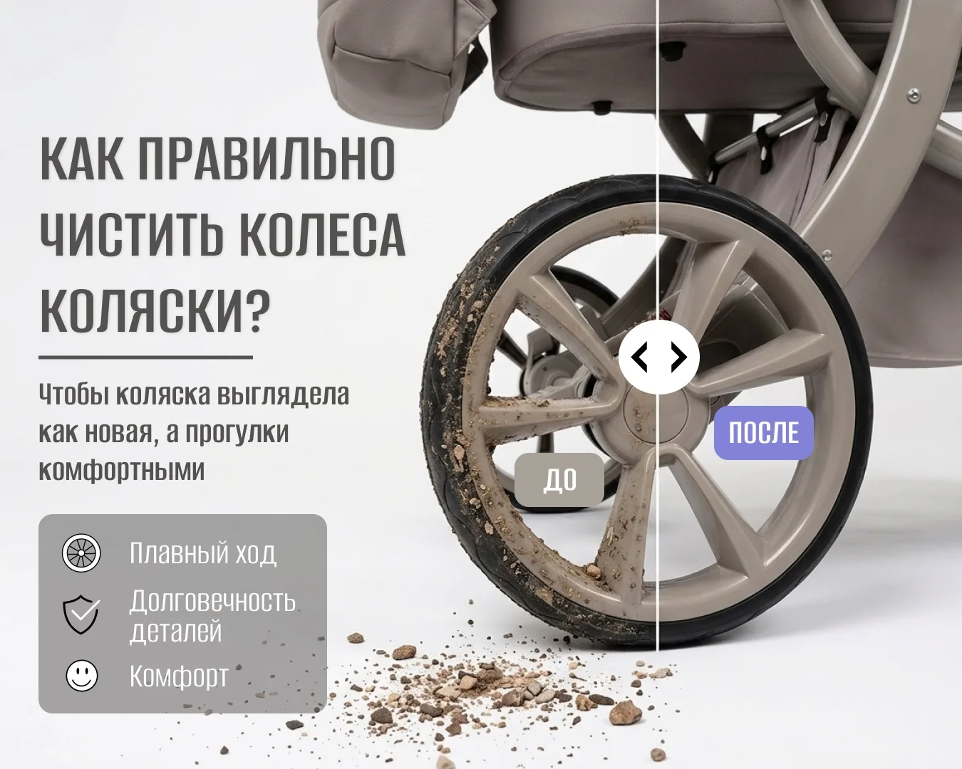 Чтобы коляска радовала вас как можно дольше, достаточно уделять несколько минут простом...
