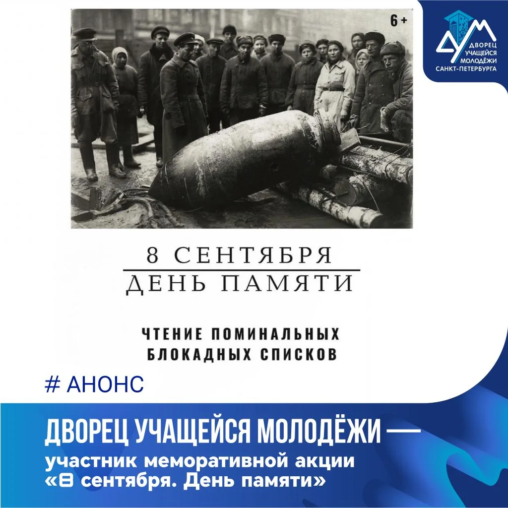 🏛️ В День начала блокады Ленинграда Санкт-Петербургский музей истории профессиональног...